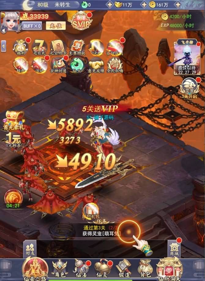 三网H5游戏【九州仙侠传H5】最新整理Linux手工服务端+运营后台+GM清包授权后台+详细搭建教程+封包器