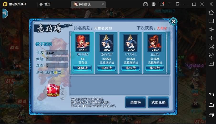 典藏回合手游【神雕侠侣炫彩版】最新整理单机一键即玩镜像端+Linux手工服务端+GM授权后台+网站+安卓苹果双端