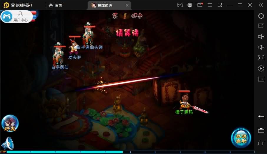 典藏回合手游【神雕侠侣炫彩版】最新整理单机一键即玩镜像端+Linux手工服务端+GM授权后台+网站+安卓苹果双端