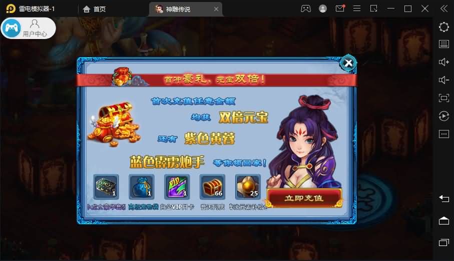典藏回合手游【神雕侠侣炫彩版】最新整理单机一键即玩镜像端+Linux手工服务端+GM授权后台+网站+安卓苹果双端