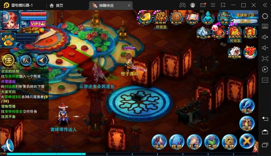 典藏回合手游【神雕侠侣炫彩版】最新整理单机一键即玩镜像端+Linux手工服务端+GM授权后台+网站+安卓苹果双端