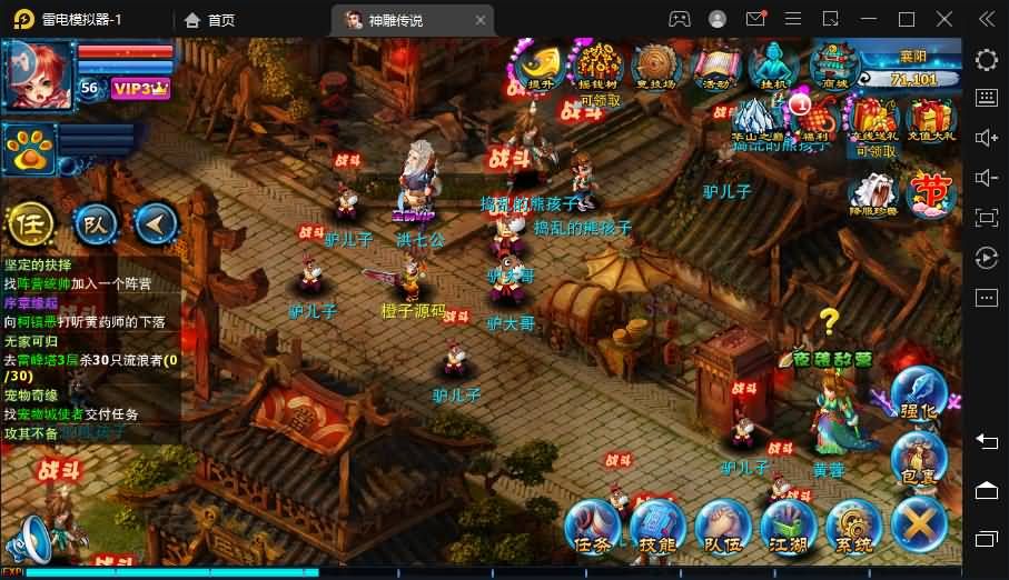 典藏回合手游【神雕侠侣炫彩版】最新整理单机一键即玩镜像端+Linux手工服务端+GM授权后台+网站+安卓苹果双端
