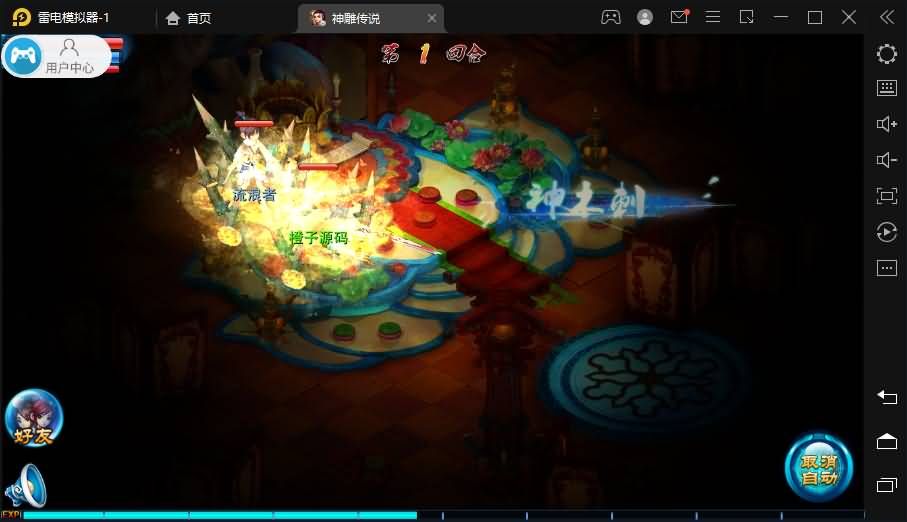 典藏回合手游【神雕侠侣炫彩版】最新整理单机一键即玩镜像端+Linux手工服务端+GM授权后台+网站+安卓苹果双端