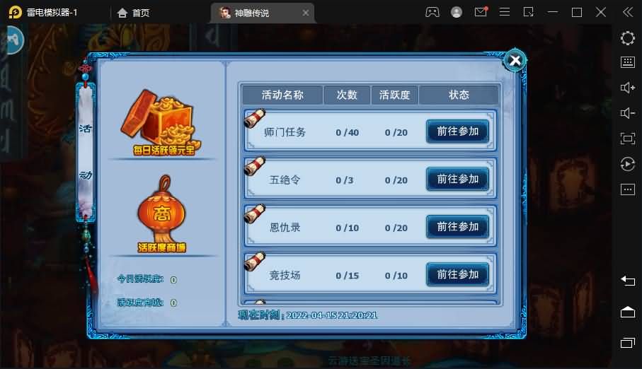 典藏回合手游【神雕侠侣炫彩版】最新整理单机一键即玩镜像端+Linux手工服务端+GM授权后台+网站+安卓苹果双端