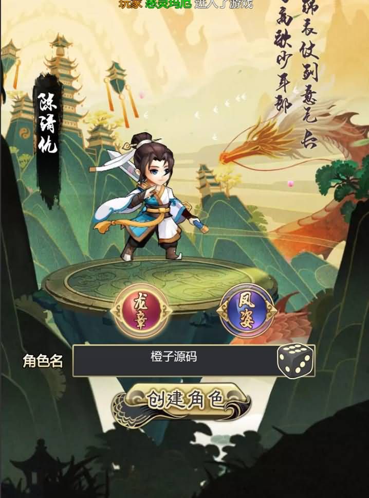 三网H5游戏【轩辕剑群侠录H5】最新整理Win一键既玩服务端+GM后台