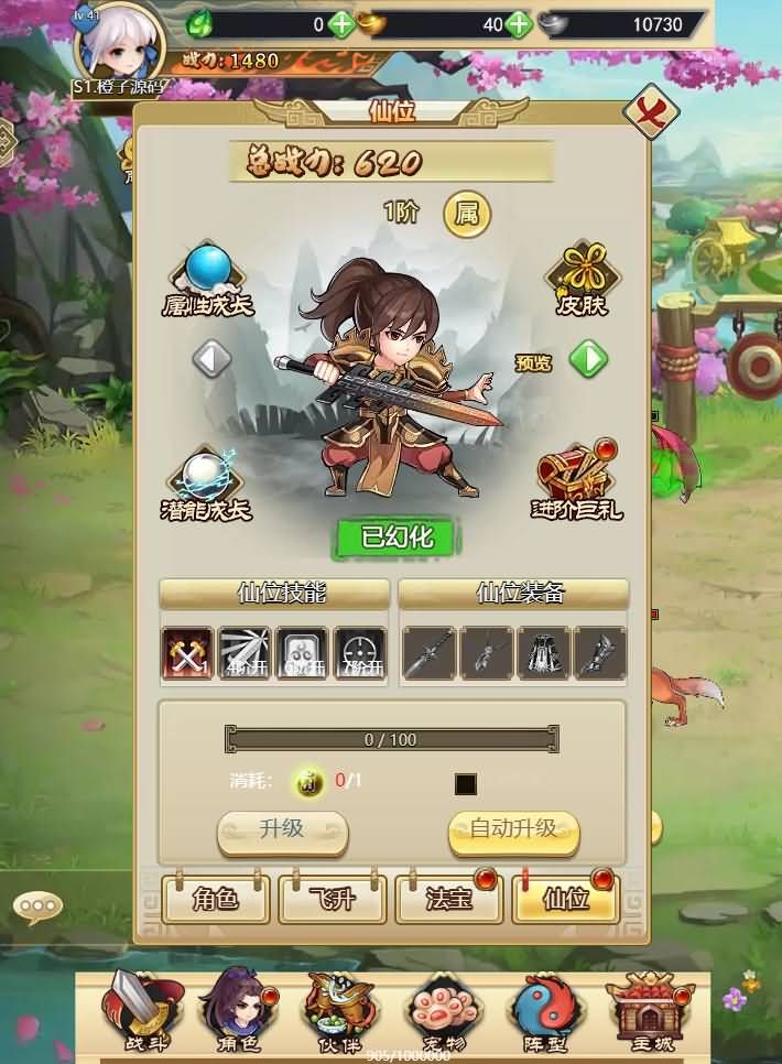 三网H5游戏【轩辕剑群侠录H5】最新整理Win一键既玩服务端+GM后台