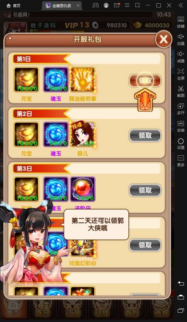 武侠卡牌手游【金庸恩仇录优化版】最新整理Win一键即玩服务端+本地注册+安卓苹果双端+运营后台+新版GM授权后台+详细搭建教程