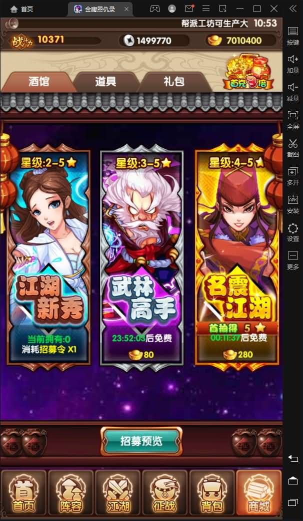 武侠卡牌手游【金庸恩仇录优化版】最新整理Win一键即玩服务端+本地注册+安卓苹果双端+运营后台+新版GM授权后台+详细搭建教程