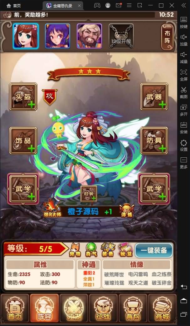 武侠卡牌手游【金庸恩仇录优化版】最新整理Win一键即玩服务端+本地注册+安卓苹果双端+运营后台+新版GM授权后台+详细搭建教程