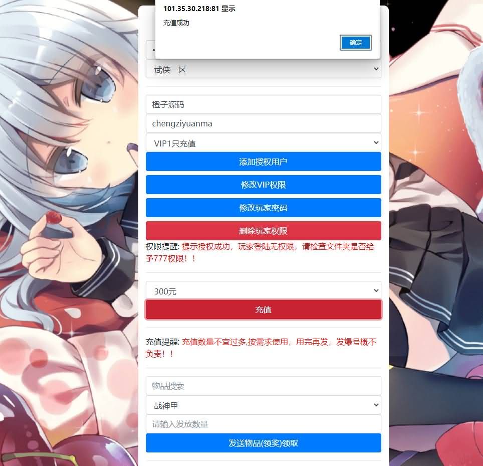 武侠卡牌手游【金庸恩仇录优化版】最新整理Win一键即玩服务端+本地注册+安卓苹果双端+运营后台+新版GM授权后台+详细搭建教程
