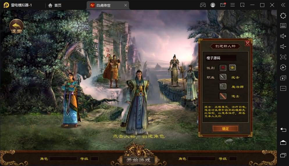 传世手游【白虎传世】最新整理单机一键既玩镜像服务端+Linux手工端+安卓苹果双端+GM授权后台+详细搭建教程