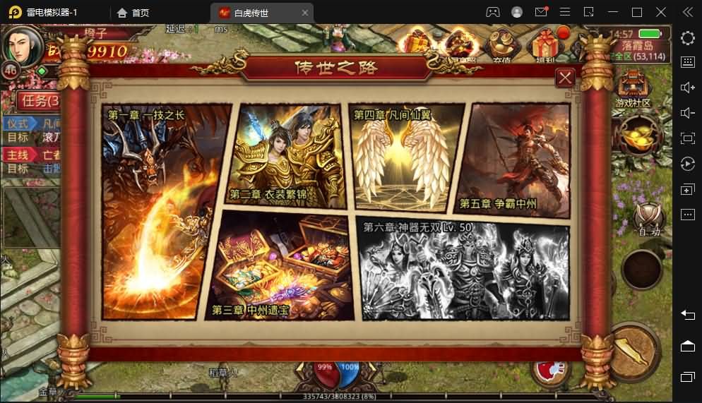 传世手游【白虎传世】最新整理单机一键既玩镜像服务端+Linux手工端+安卓苹果双端+GM授权后台+详细搭建教程