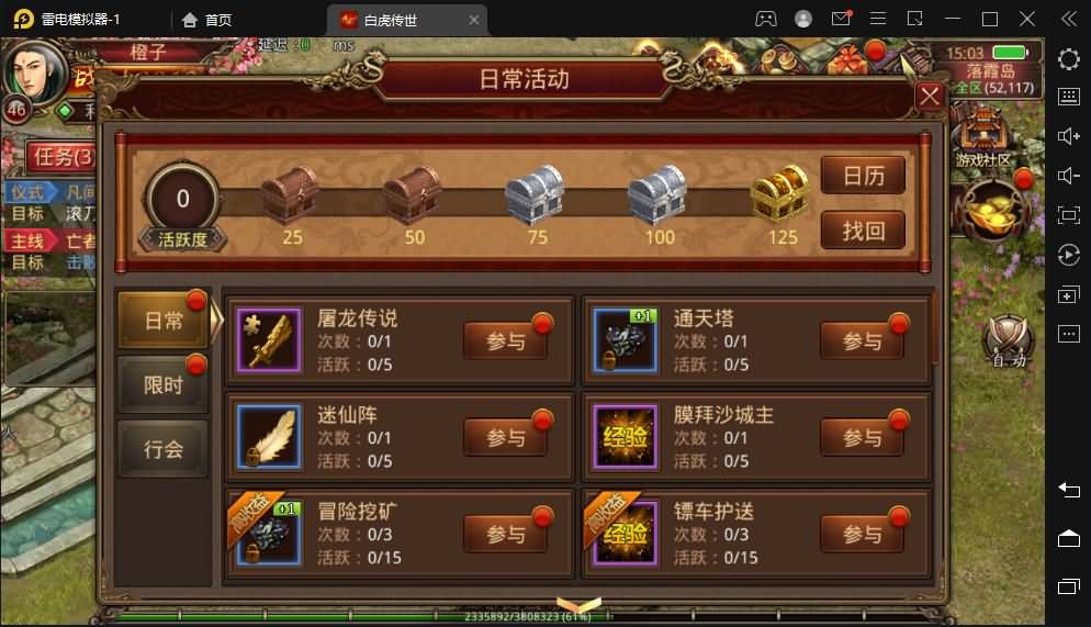 传世手游【白虎传世】最新整理单机一键既玩镜像服务端+Linux手工端+安卓苹果双端+GM授权后台+详细搭建教程