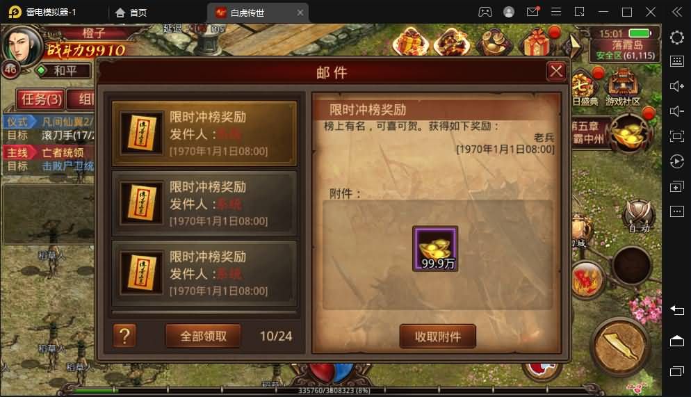 传世手游【白虎传世】最新整理单机一键既玩镜像服务端+Linux手工端+安卓苹果双端+GM授权后台+详细搭建教程