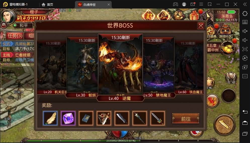 传世手游【白虎传世】最新整理单机一键既玩镜像服务端+Linux手工端+安卓苹果双端+GM授权后台+详细搭建教程