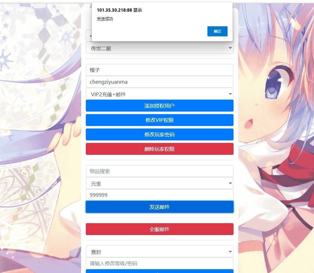 传世手游【白虎传世】最新整理单机一键既玩镜像服务端+Linux手工端+安卓苹果双端+GM授权后台+详细搭建教程