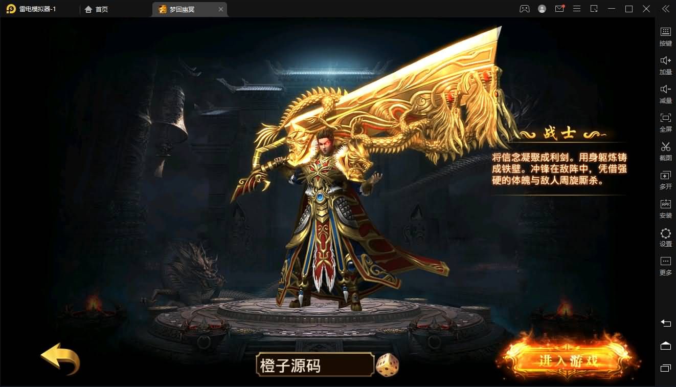 幽冥传奇手游【全新UI单职业梦回幽冥修复端】最新整理WIN一键即玩服务端+新坐骑+新时装+新UI+运营后台+GM后台+详细搭建教程