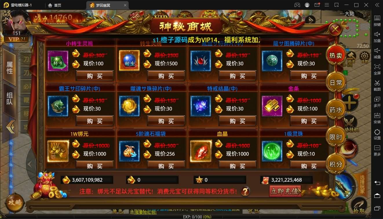 幽冥传奇手游【全新UI单职业梦回幽冥修复端】最新整理WIN一键即玩服务端+新坐骑+新时装+新UI+运营后台+GM后台+详细搭建教程