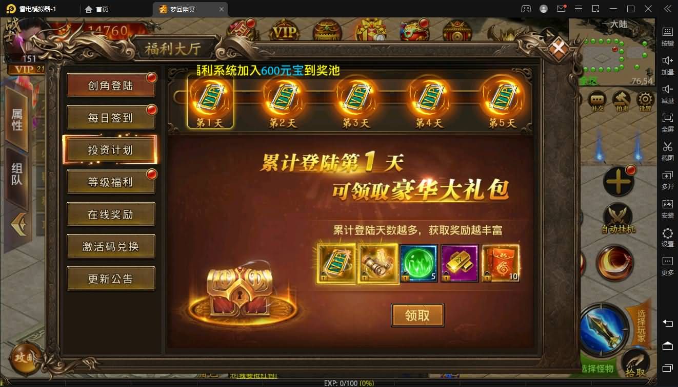 幽冥传奇手游【全新UI单职业梦回幽冥修复端】最新整理WIN一键即玩服务端+新坐骑+新时装+新UI+运营后台+GM后台+详细搭建教程