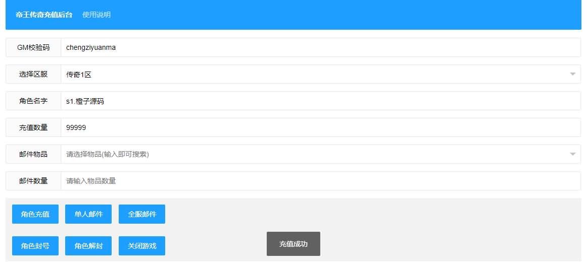幽冥传奇手游【全新UI单职业梦回幽冥修复端】最新整理WIN一键即玩服务端+新坐骑+新时装+新UI+运营后台+GM后台+详细搭建教程