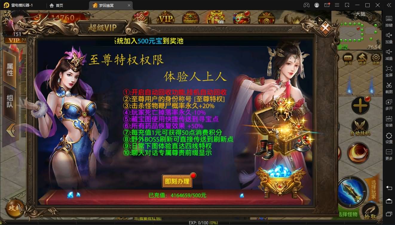 幽冥传奇手游【全新UI单职业梦回幽冥修复端】最新整理WIN一键即玩服务端+新坐骑+新时装+新UI+运营后台+GM后台+详细搭建教程