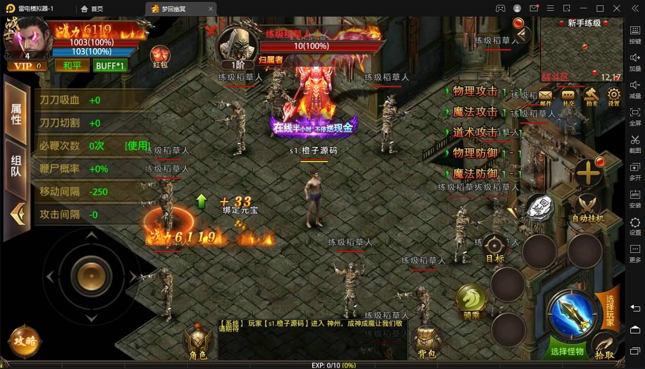 幽冥传奇手游【全新UI单职业梦回幽冥修复端】最新整理WIN一键即玩服务端+新坐骑+新时装+新UI+运营后台+GM后台+详细搭建教程
