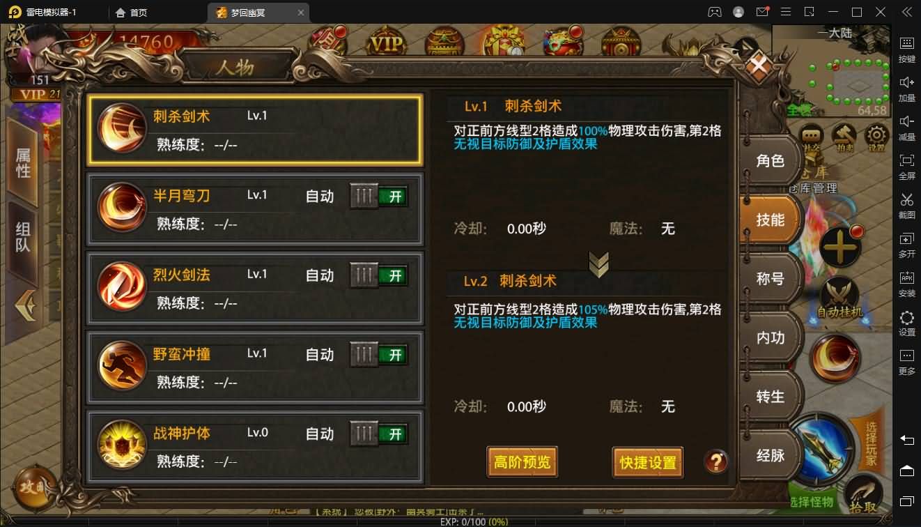 幽冥传奇手游【全新UI单职业梦回幽冥修复端】最新整理WIN一键即玩服务端+新坐骑+新时装+新UI+运营后台+GM后台+详细搭建教程