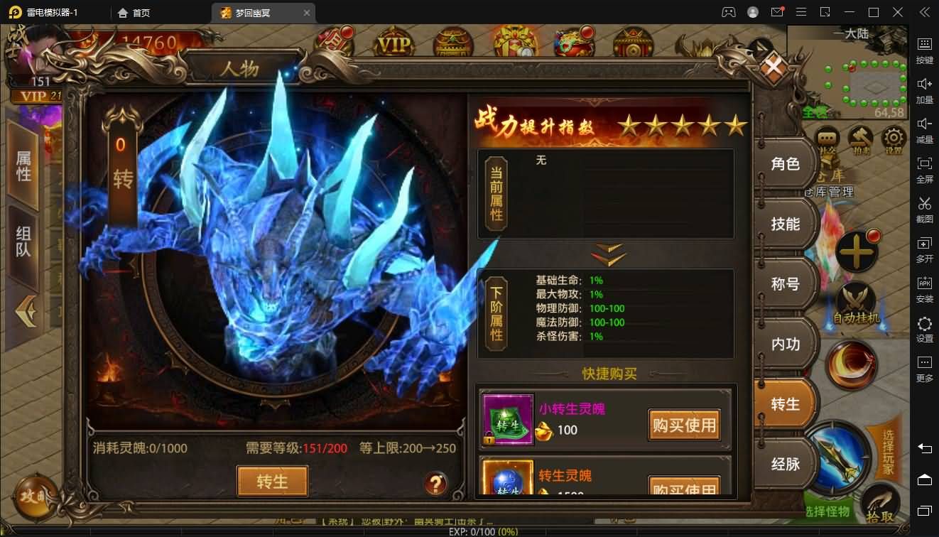 幽冥传奇手游【全新UI单职业梦回幽冥修复端】最新整理WIN一键即玩服务端+新坐骑+新时装+新UI+运营后台+GM后台+详细搭建教程