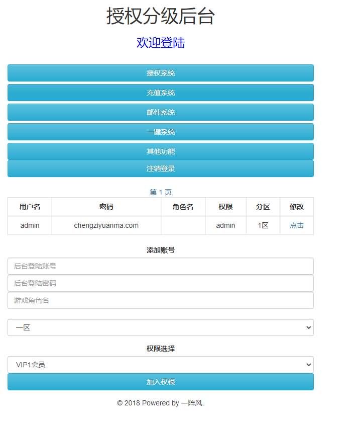 自改大圣轮回H5【九州天下H5】最新整理Linux手工服务端+新UI+安卓+GM后台+详细搭建教程