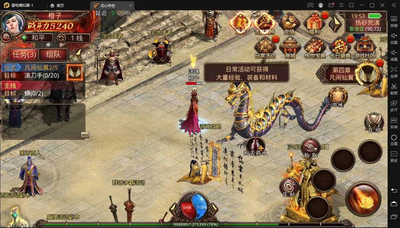 传世手游【龙心吊坠传世骑战版】最新整理单机一键既玩服务端+Linux手工端+安卓苹果双端+GM授权物品后台+详细搭建教程