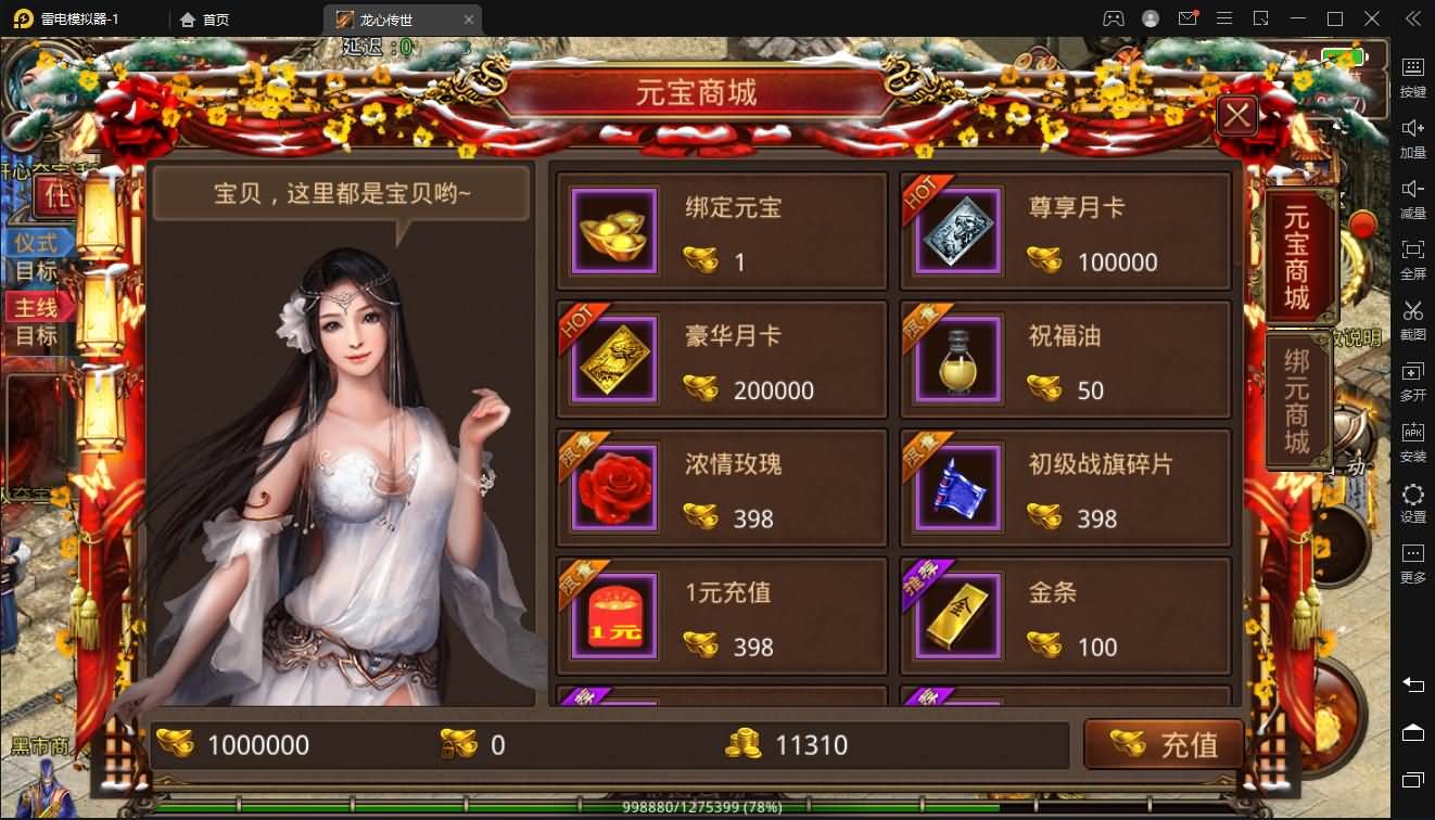 传世手游【龙心吊坠传世骑战版】最新整理单机一键既玩服务端+Linux手工端+安卓苹果双端+GM授权物品后台+详细搭建教程