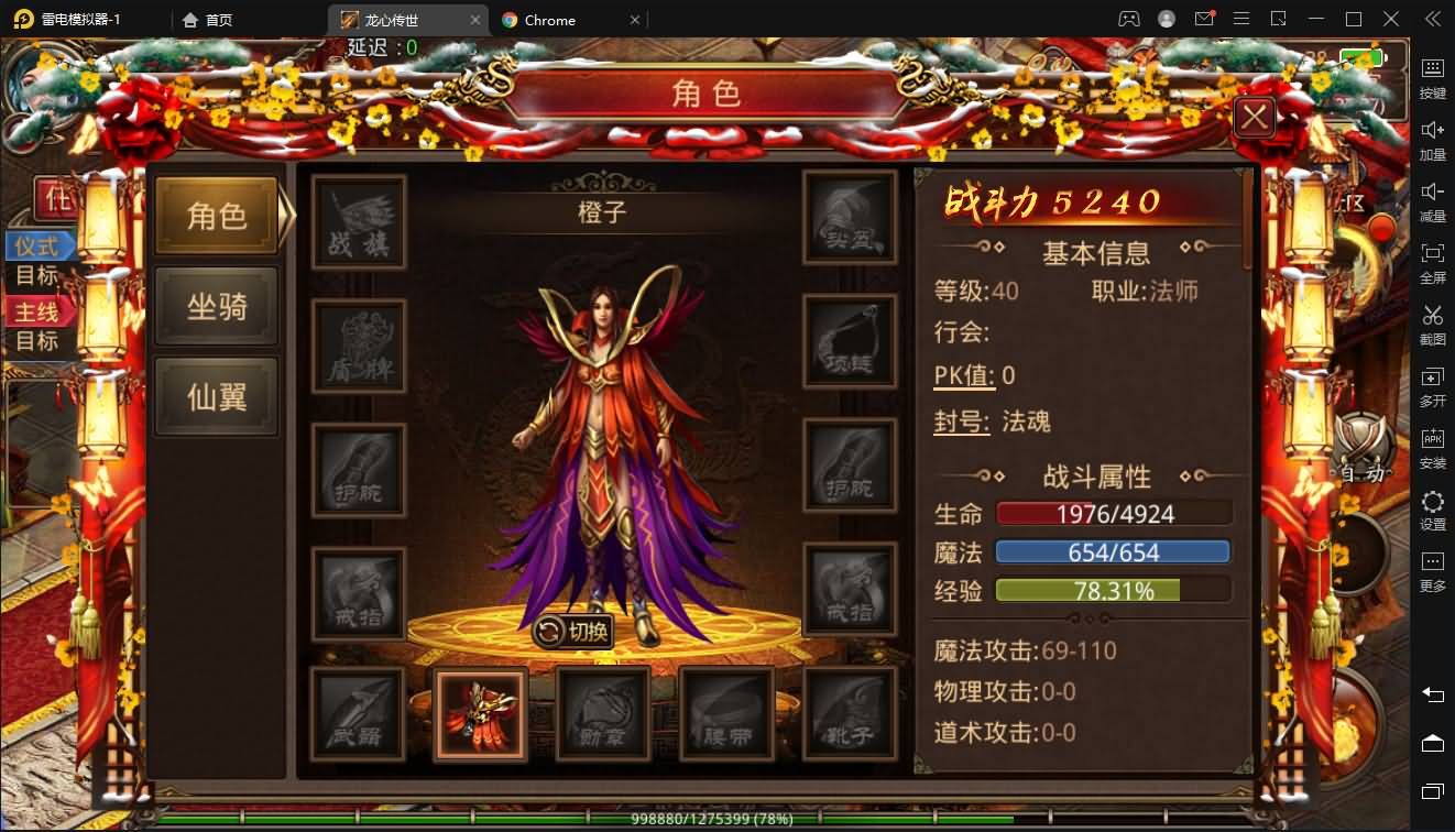 传世手游【龙心吊坠传世骑战版】最新整理单机一键既玩服务端+Linux手工端+安卓苹果双端+GM授权物品后台+详细搭建教程