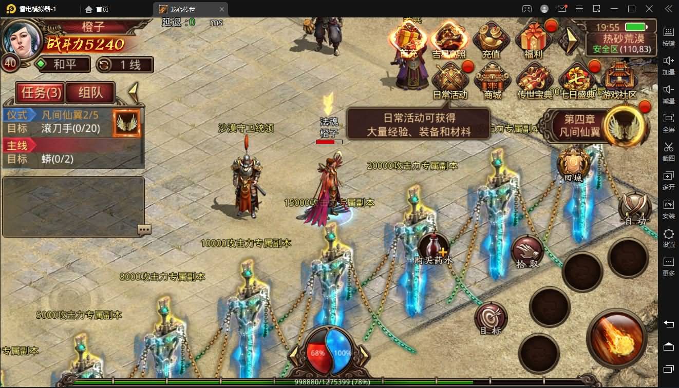 传世手游【龙心吊坠传世骑战版】最新整理单机一键既玩服务端+Linux手工端+安卓苹果双端+GM授权物品后台+详细搭建教程