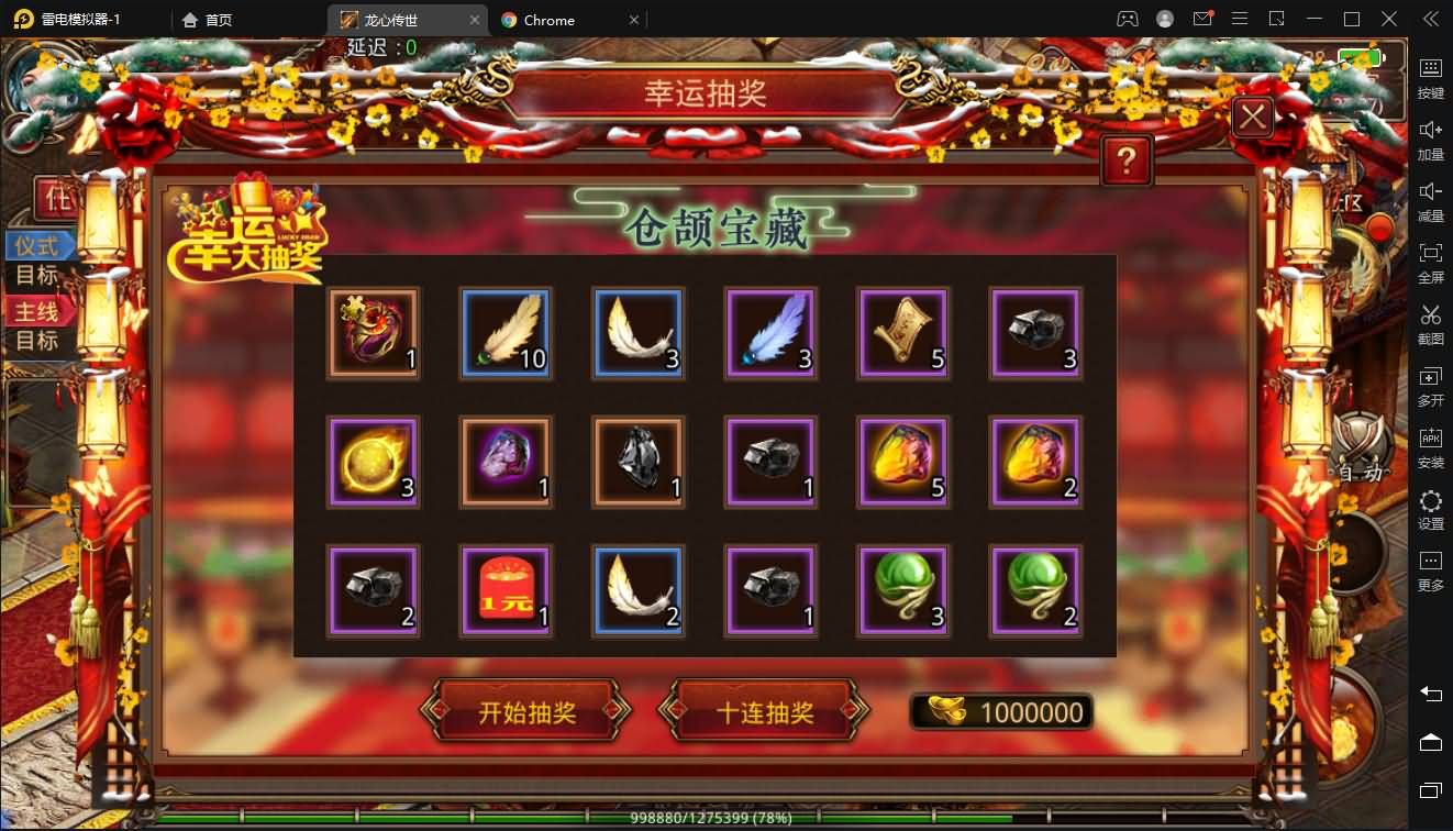 传世手游【龙心吊坠传世骑战版】最新整理单机一键既玩服务端+Linux手工端+安卓苹果双端+GM授权物品后台+详细搭建教程