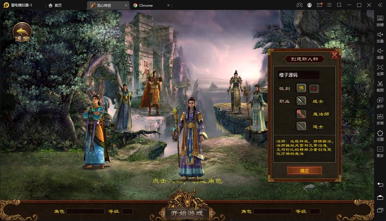 传世手游【龙心吊坠传世骑战版】最新整理单机一键既玩服务端+Linux手工端+安卓苹果双端+GM授权物品后台+详细搭建教程
