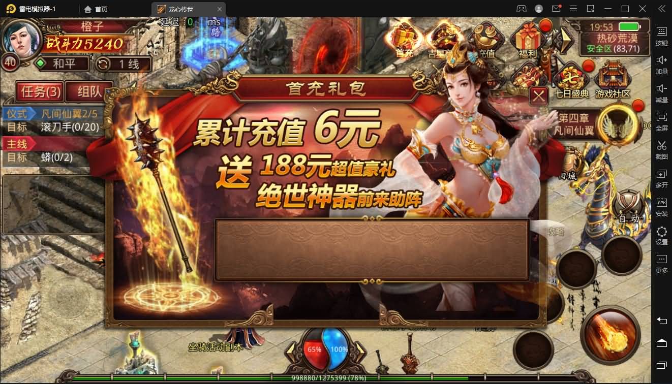 传世手游【龙心吊坠传世骑战版】最新整理单机一键既玩服务端+Linux手工端+安卓苹果双端+GM授权物品后台+详细搭建教程