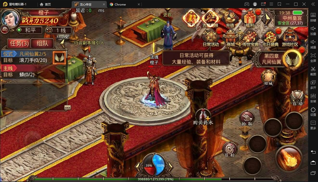 传世手游【龙心吊坠传世骑战版】最新整理单机一键既玩服务端+Linux手工端+安卓苹果双端+GM授权物品后台+详细搭建教程