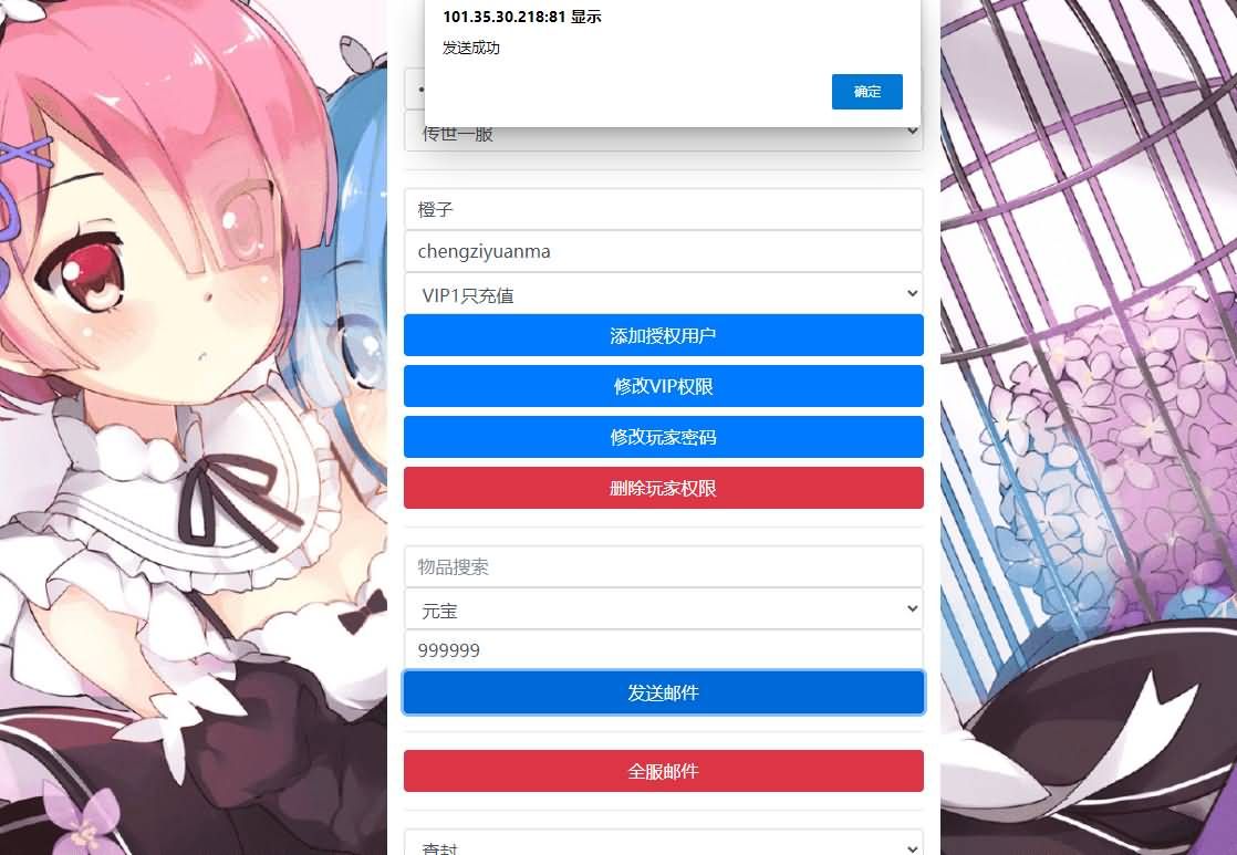 传世手游【龙心吊坠传世骑战版】最新整理单机一键既玩服务端+Linux手工端+安卓苹果双端+GM授权物品后台+详细搭建教程