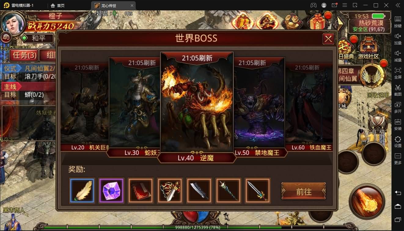 传世手游【龙心吊坠传世骑战版】最新整理单机一键既玩服务端+Linux手工端+安卓苹果双端+GM授权物品后台+详细搭建教程