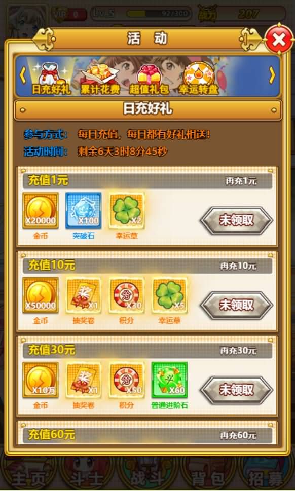 二次元三网H5卡牌游戏【一骑学院/一骑当千】最新整理Win系一键既玩服务端+详细搭建教程