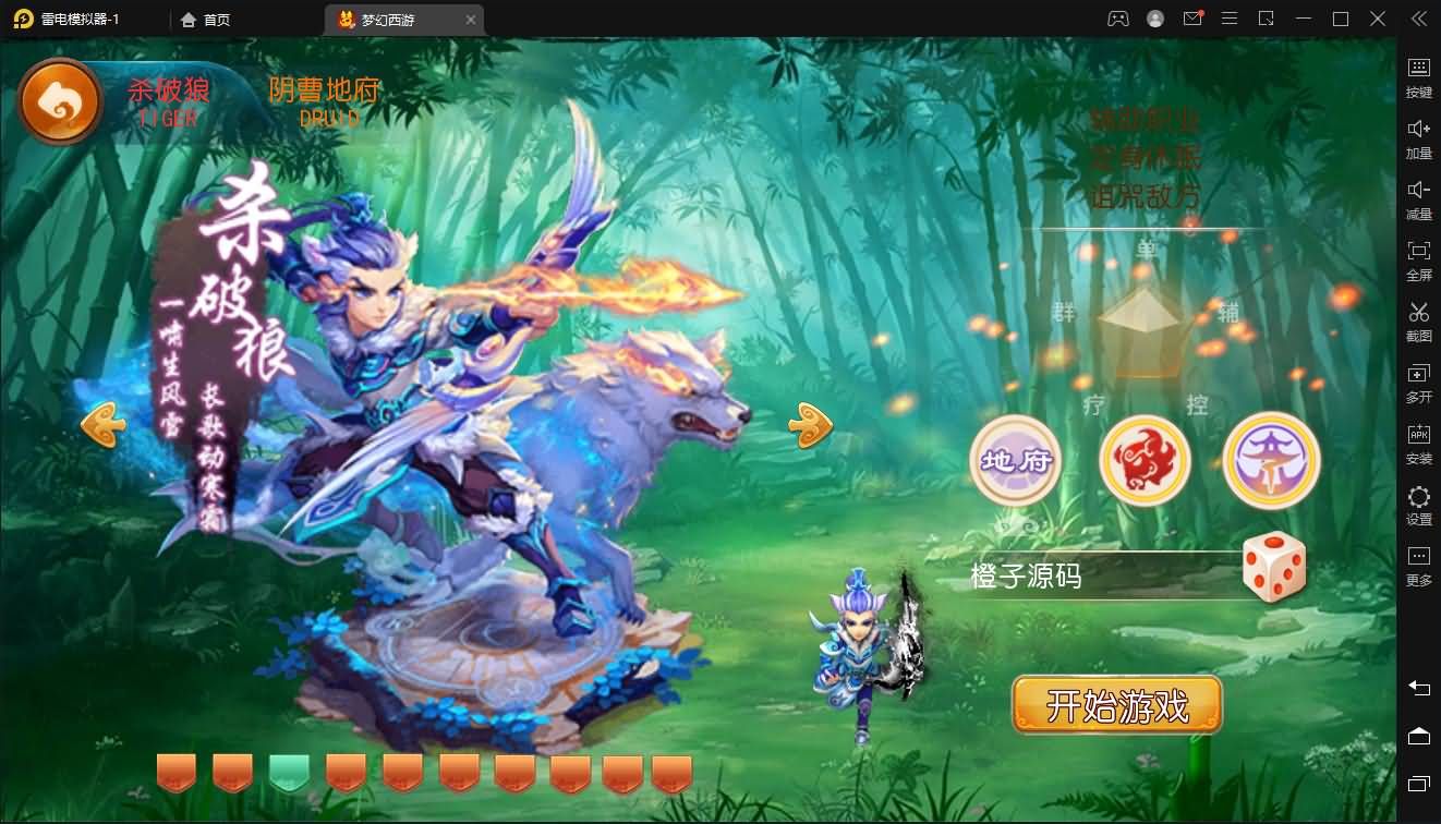 MT3换皮MH【九黎西游】最新整理独家Linux手工服务端+安卓苹果双端+GM后台+详细搭建教程