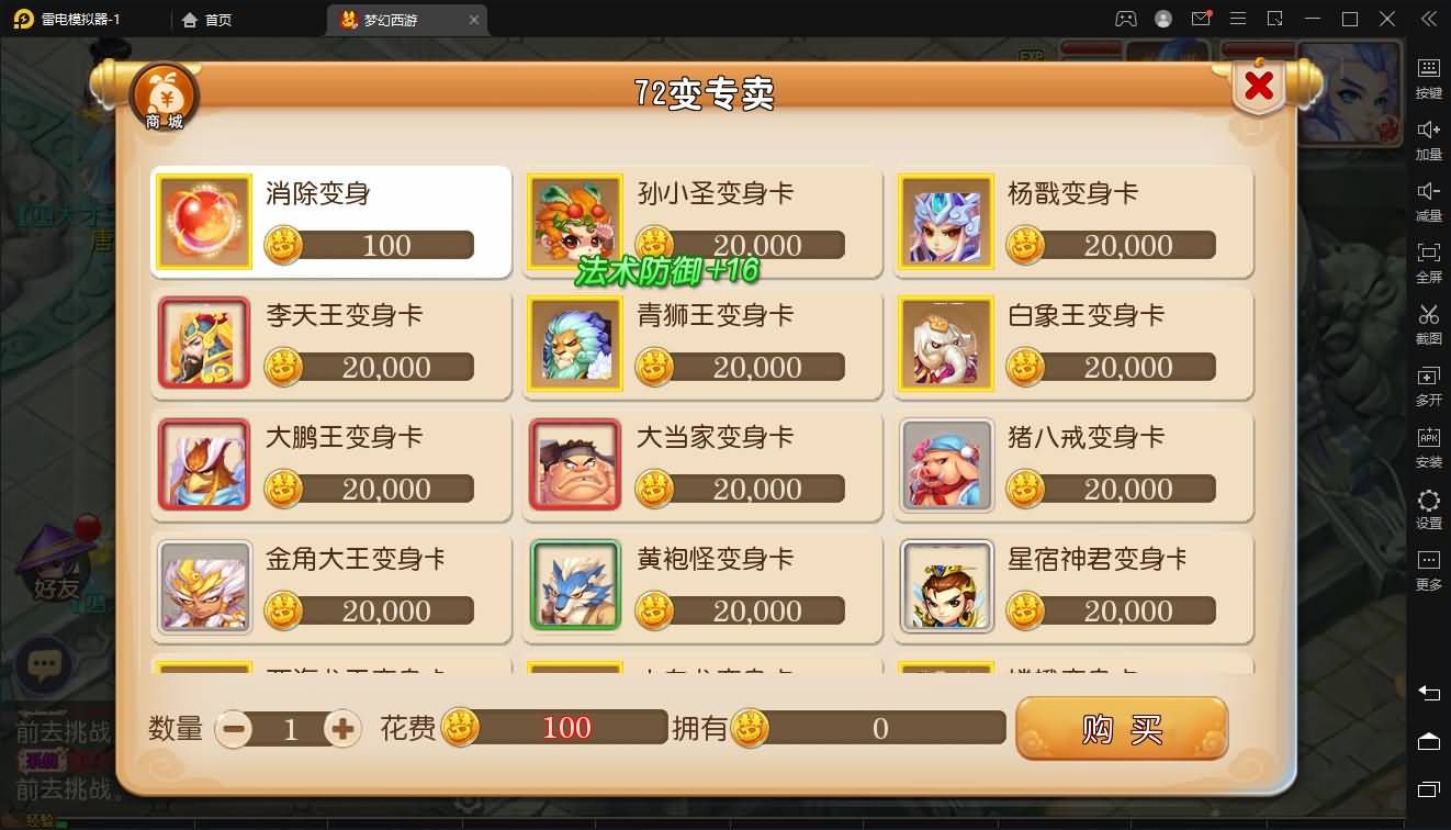 MT3换皮MH【九黎西游】最新整理独家Linux手工服务端+安卓苹果双端+GM后台+详细搭建教程