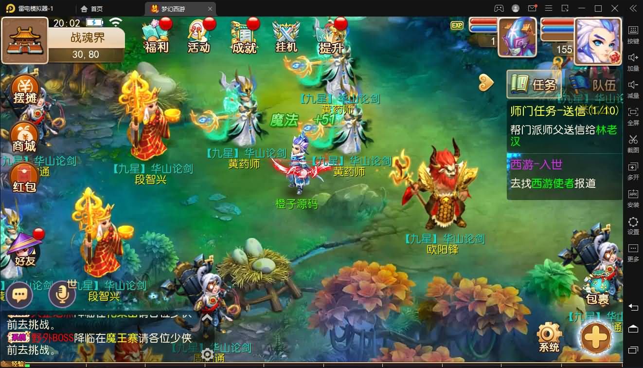 MT3换皮MH【九黎西游】最新整理独家Linux手工服务端+安卓苹果双端+GM后台+详细搭建教程