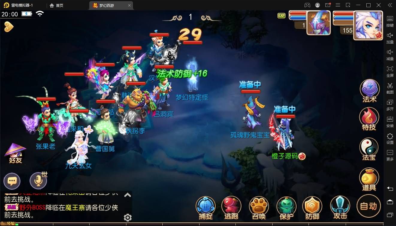 MT3换皮MH【九黎西游】最新整理独家Linux手工服务端+安卓苹果双端+GM后台+详细搭建教程