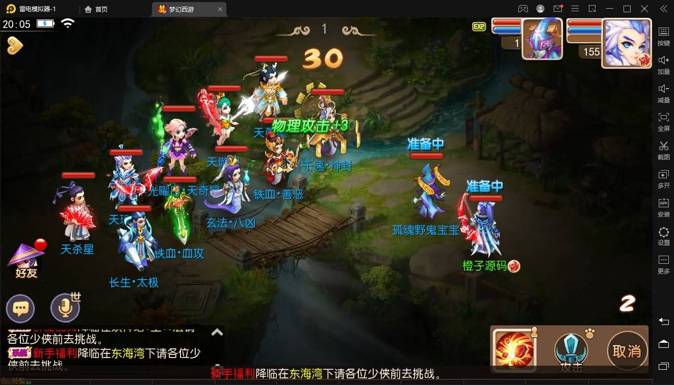 MT3换皮MH【九黎西游】最新整理独家Linux手工服务端+安卓苹果双端+GM后台+详细搭建教程