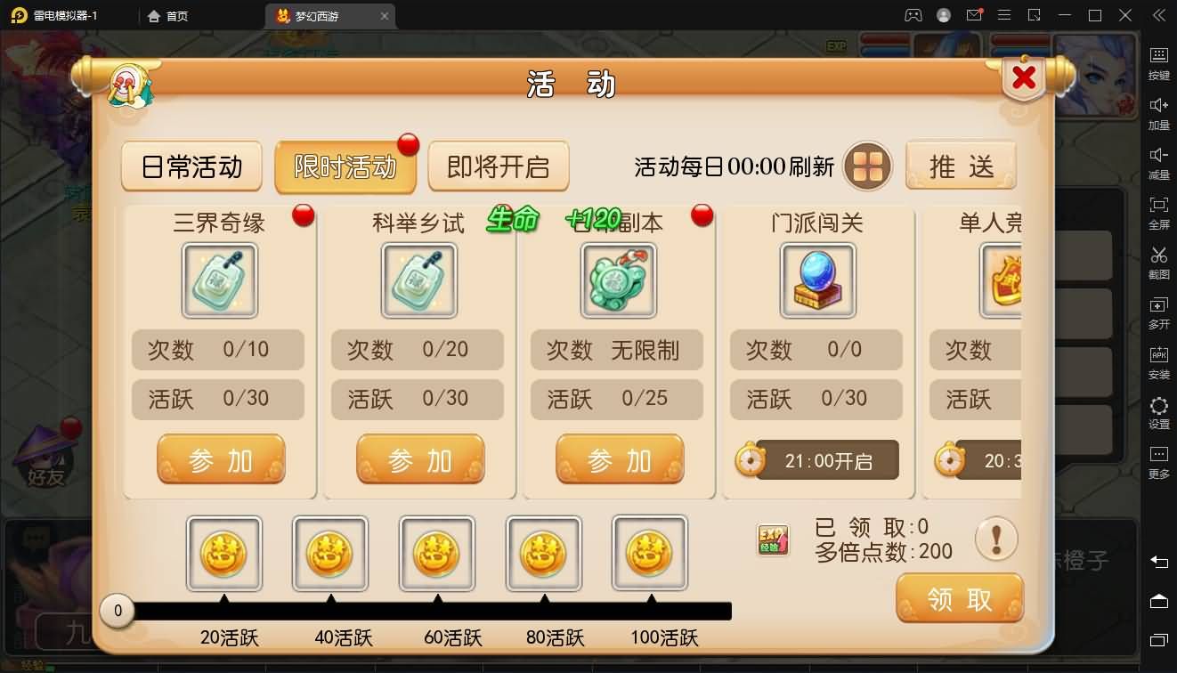 MT3换皮MH【九黎西游】最新整理独家Linux手工服务端+安卓苹果双端+GM后台+详细搭建教程