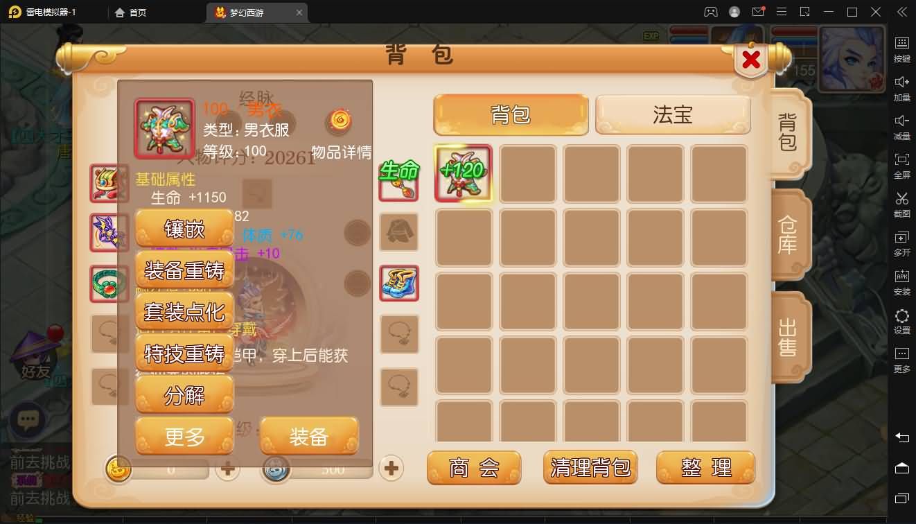 MT3换皮MH【九黎西游】最新整理独家Linux手工服务端+安卓苹果双端+GM后台+详细搭建教程