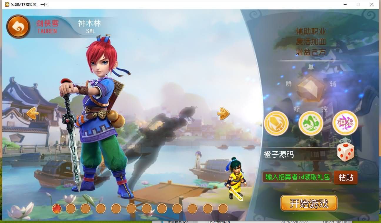 MT3换皮MH【强势西游】最新整理独家Linux手工服务端+安卓苹果双端+GM后台+详细搭建教程