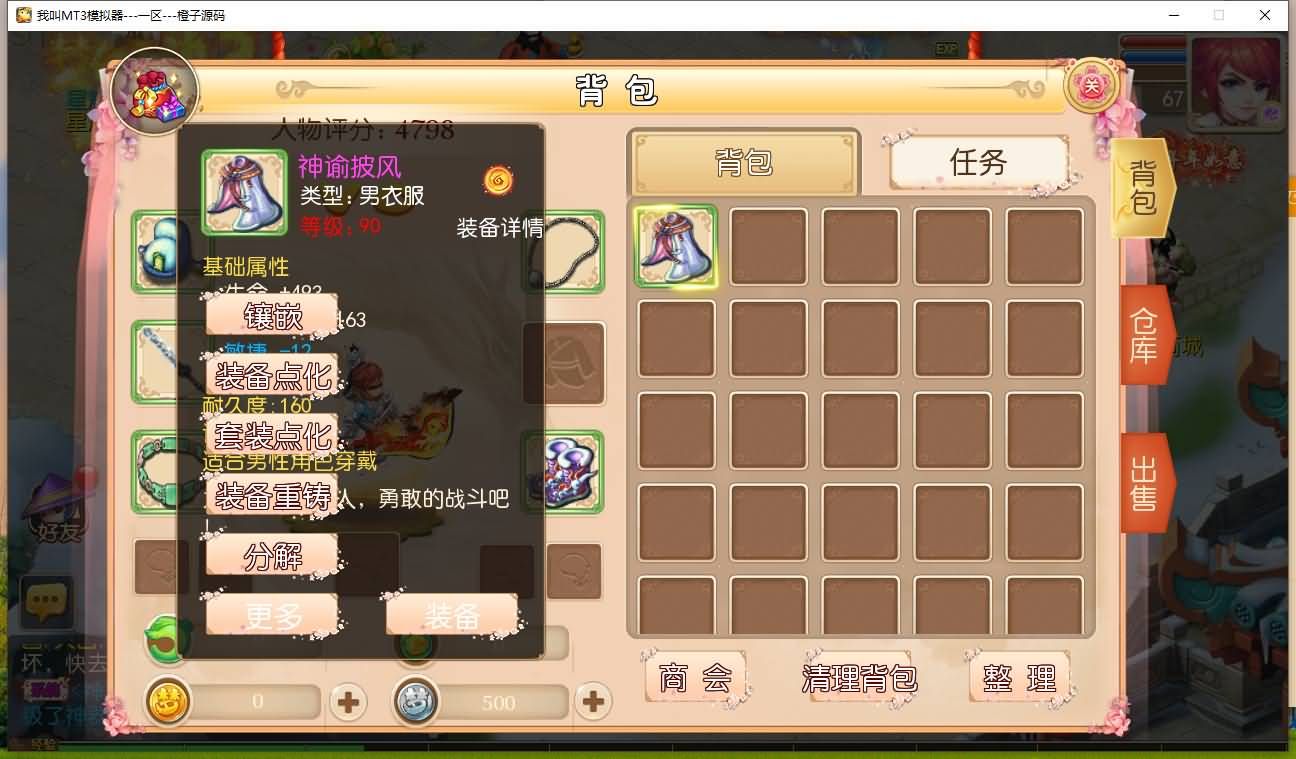 MT3换皮MH【强势西游】最新整理独家Linux手工服务端+安卓苹果双端+GM后台+详细搭建教程