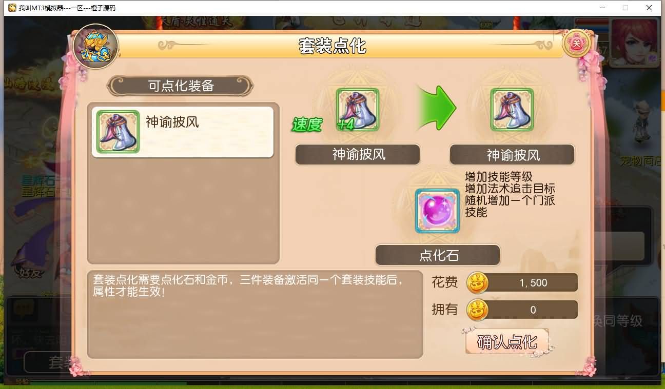 MT3换皮MH【强势西游】最新整理独家Linux手工服务端+安卓苹果双端+GM后台+详细搭建教程